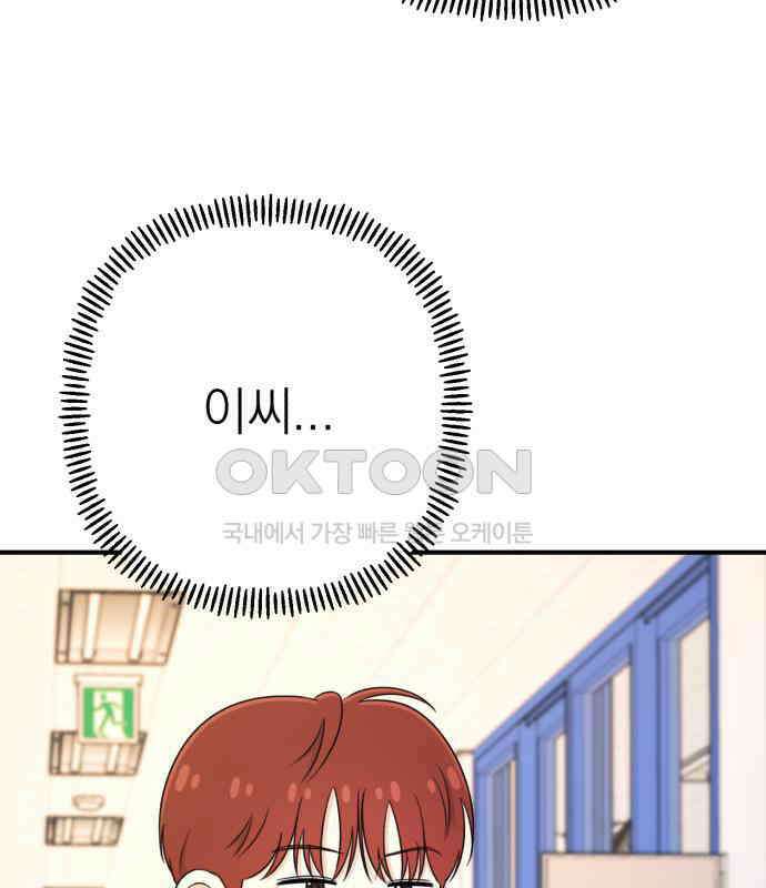 솔로스쿨 26화 17