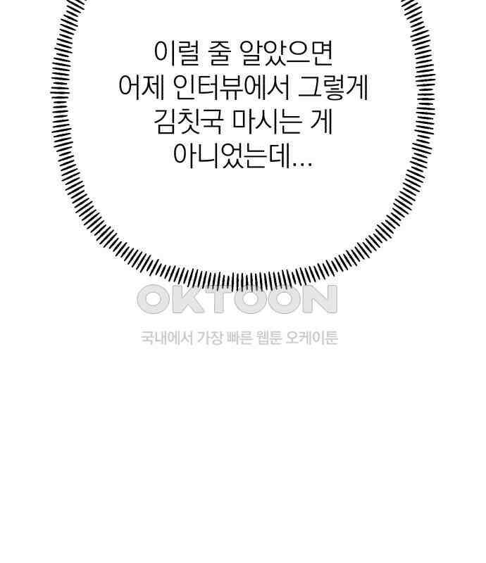 솔로스쿨 26화 19
