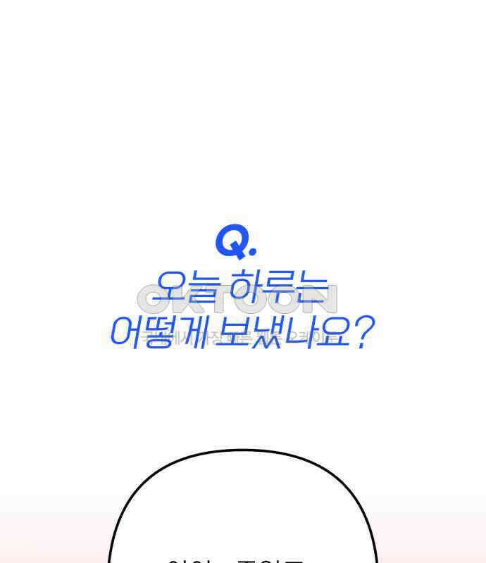 솔로스쿨 26화 20