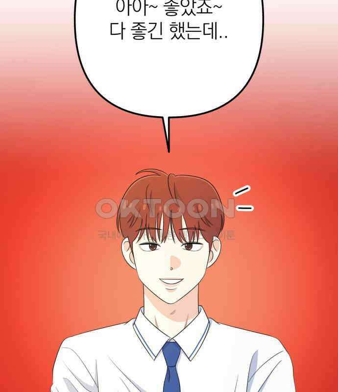 솔로스쿨 26화 21