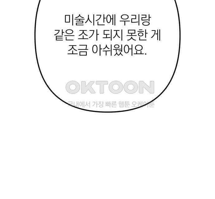 솔로스쿨 26화 23