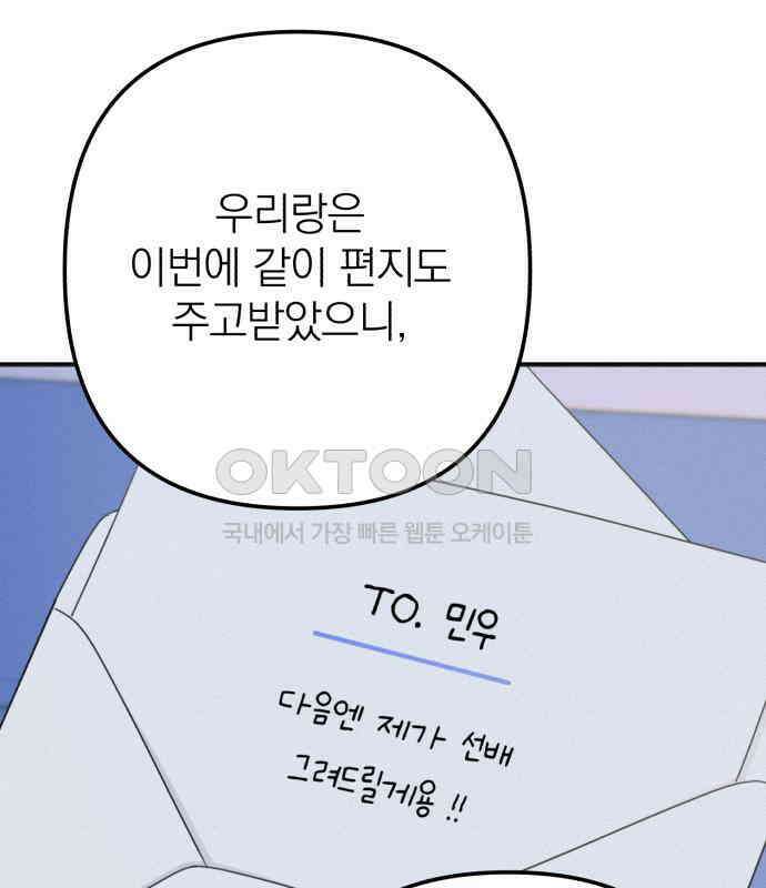 솔로스쿨 26화 24