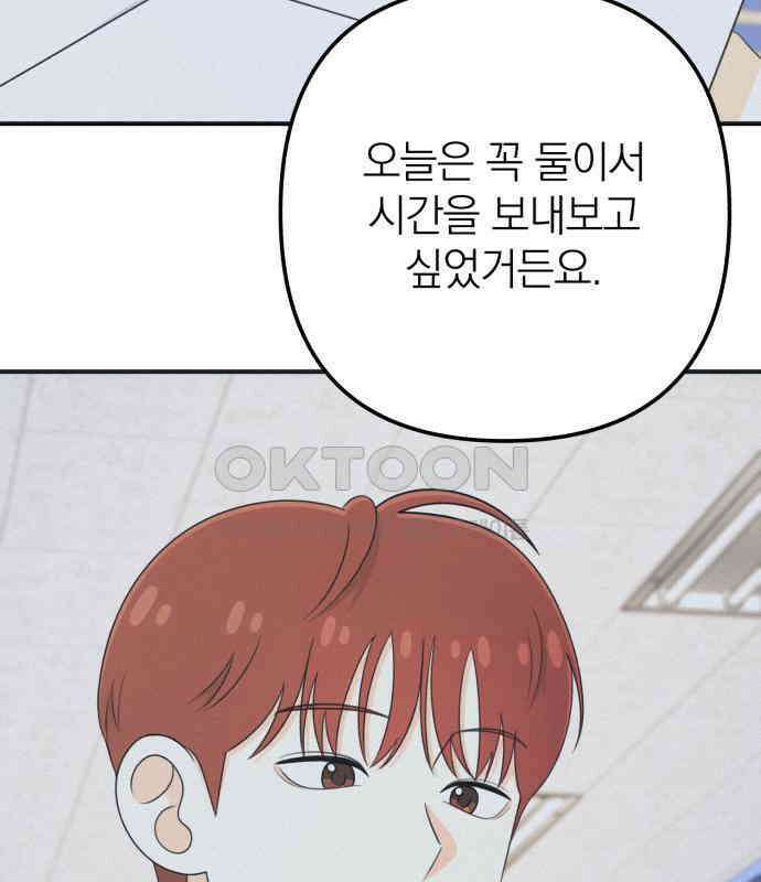 솔로스쿨 26화 25