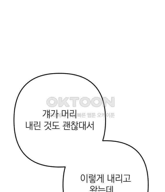 솔로스쿨 26화 27