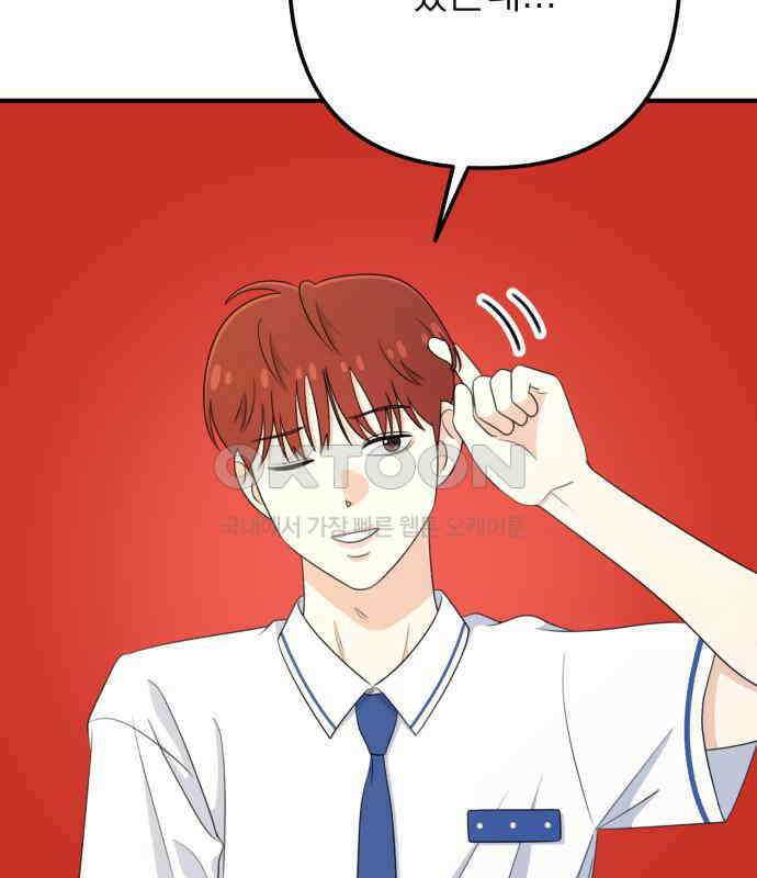 솔로스쿨 26화 28