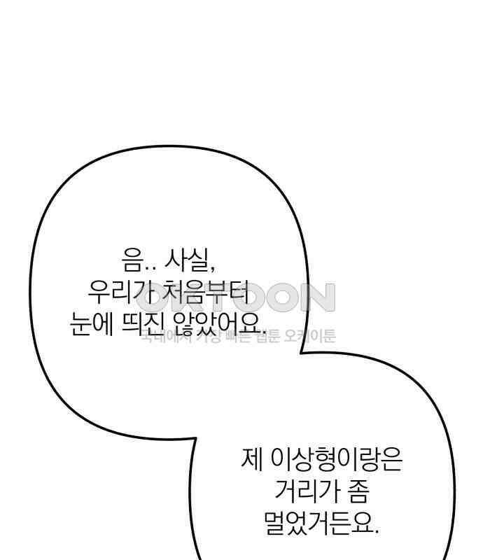 솔로스쿨 26화 30