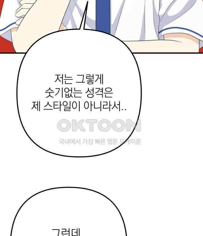 솔로스쿨 26화 32