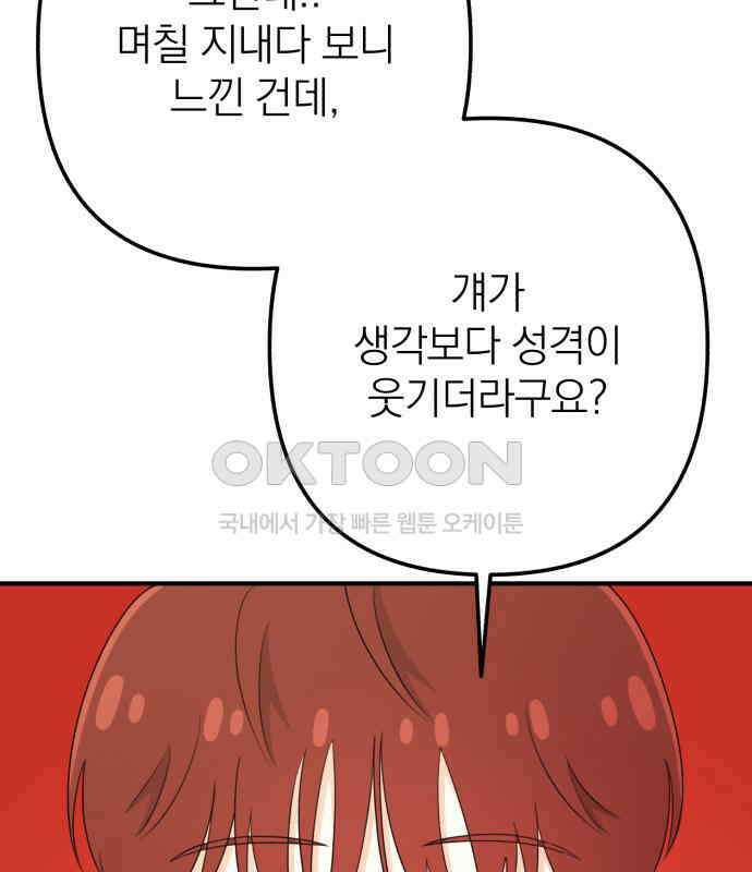 솔로스쿨 26화 33