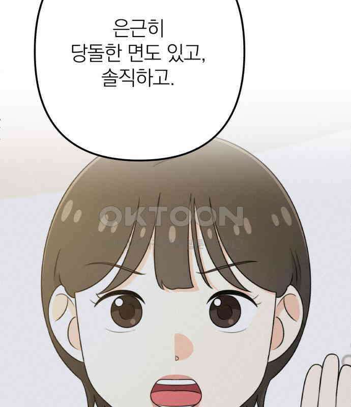 솔로스쿨 26화 35