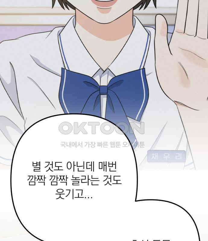 솔로스쿨 26화 36
