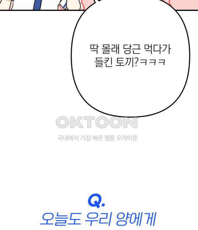 솔로스쿨 26화 40