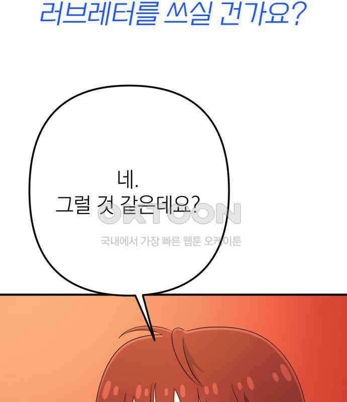 솔로스쿨 26화 41