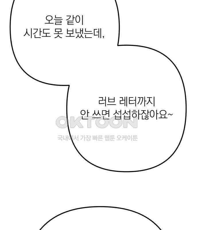 솔로스쿨 26화 43
