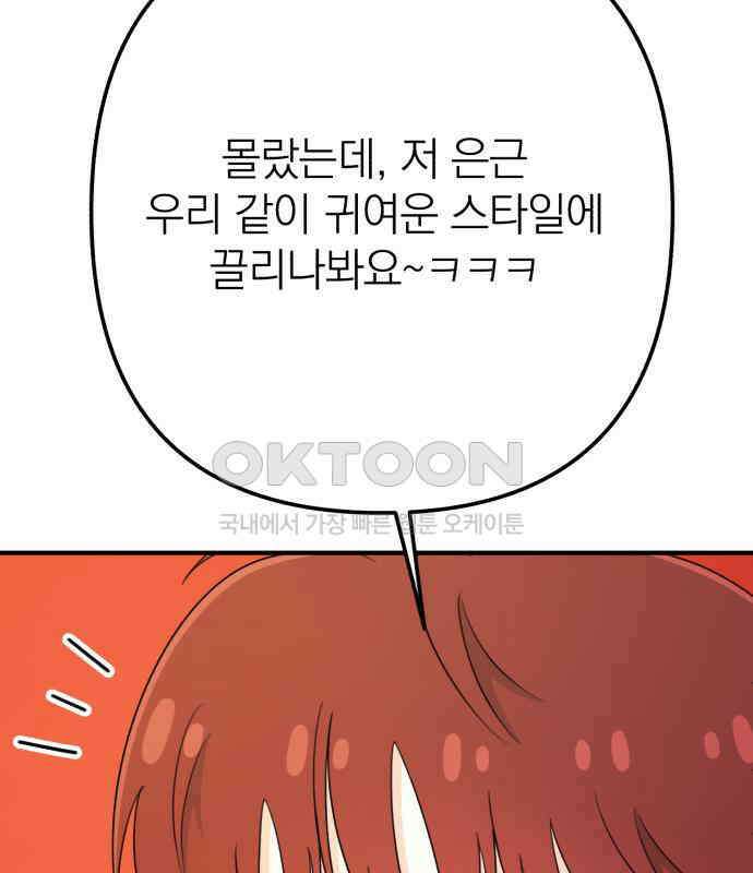 솔로스쿨 26화 44
