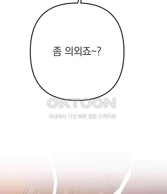 솔로스쿨 26화 46