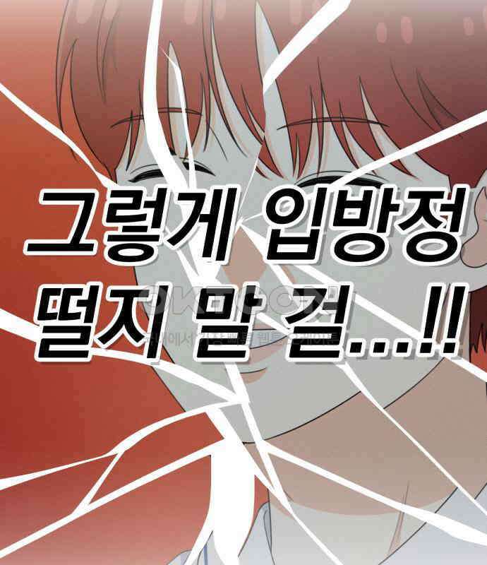 솔로스쿨 26화 47