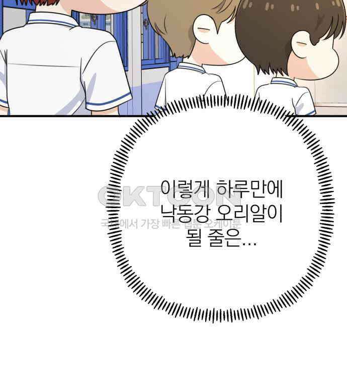 솔로스쿨 26화 50