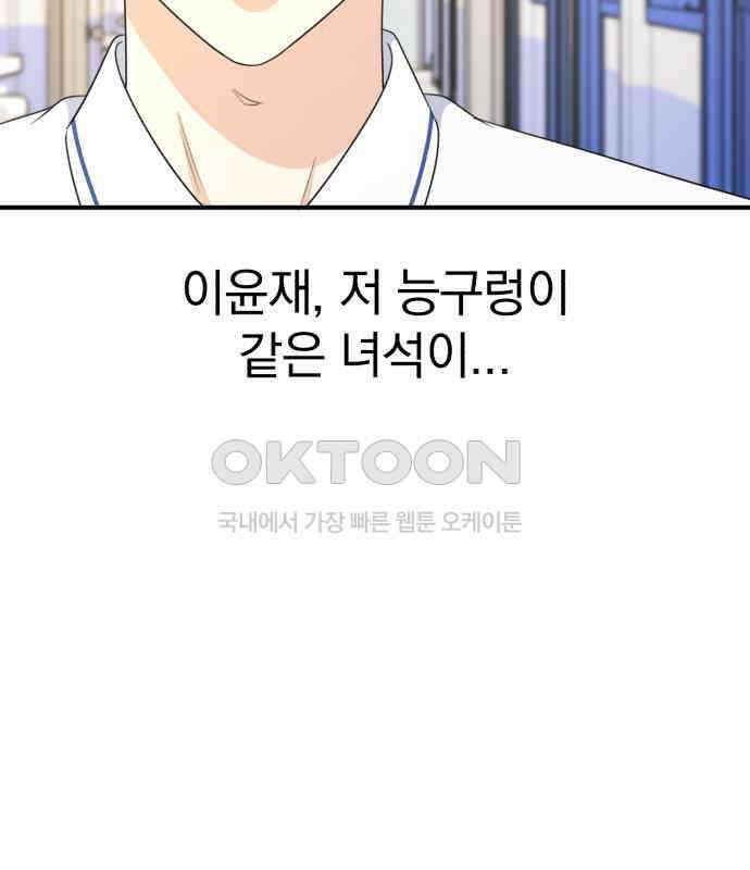 솔로스쿨 26화 52