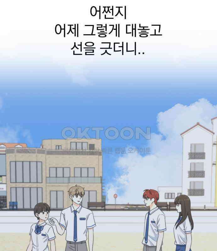 솔로스쿨 26화 53