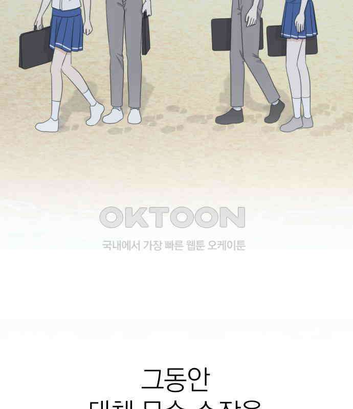솔로스쿨 26화 54