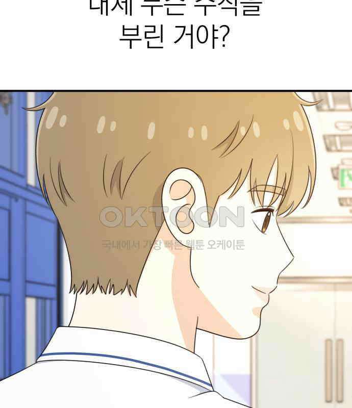 솔로스쿨 26화 55