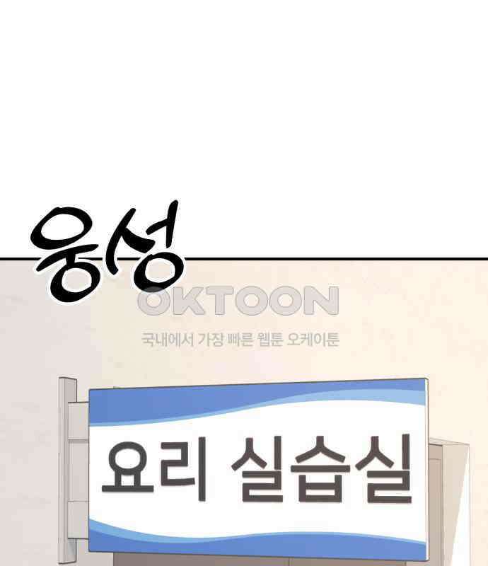 솔로스쿨 26화 60