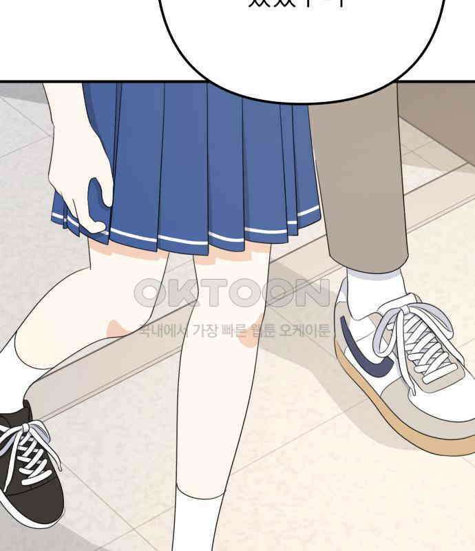 솔로스쿨 26화 62