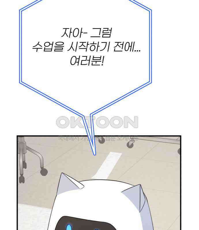 솔로스쿨 26화 67