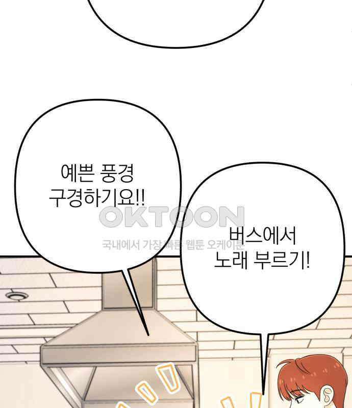솔로스쿨 26화 71