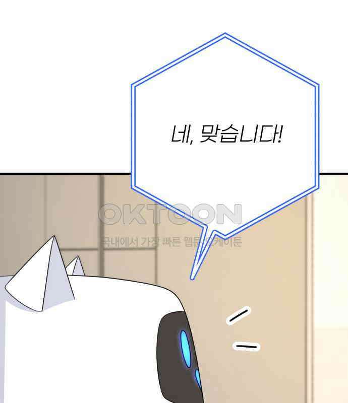 솔로스쿨 26화 77