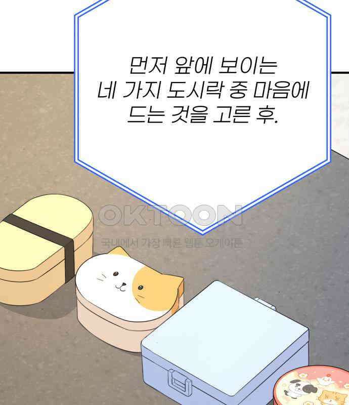 솔로스쿨 26화 91