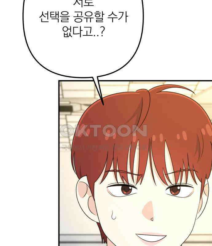 솔로스쿨 26화 95