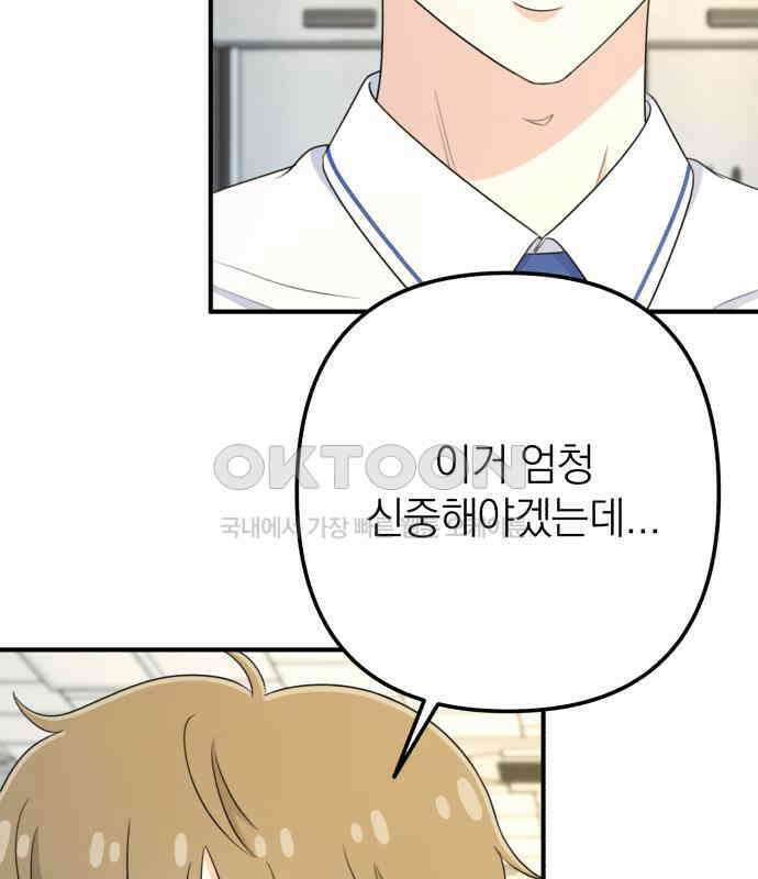솔로스쿨 26화 96