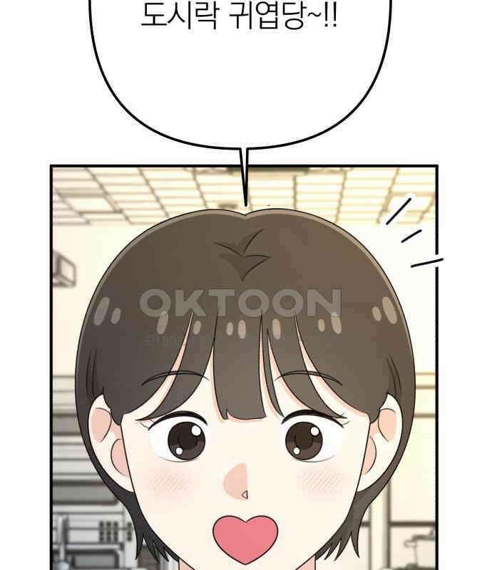 솔로스쿨 26화 98