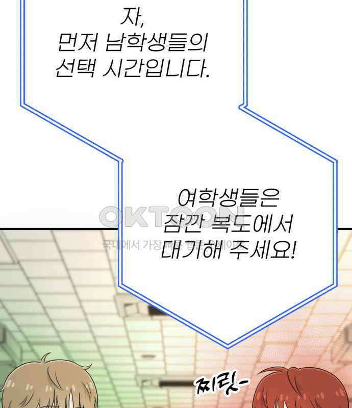 솔로스쿨 26화 100
