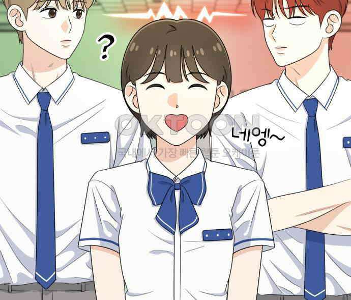 솔로스쿨 26화 101
