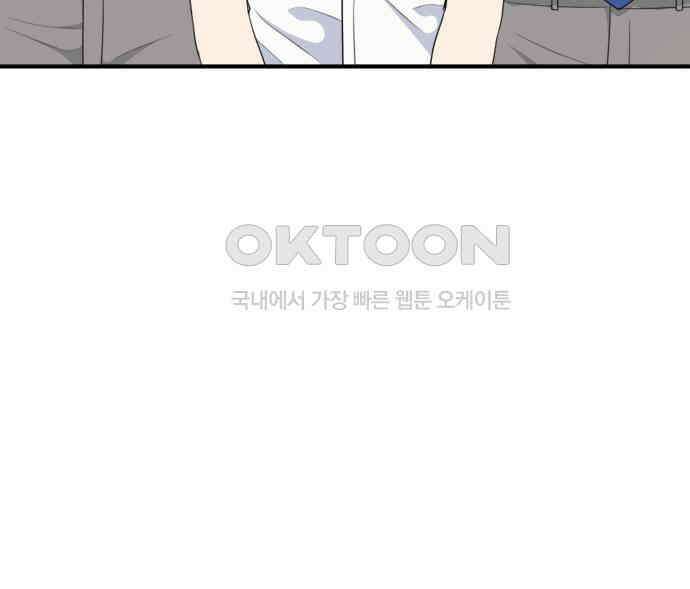 솔로스쿨 26화 102