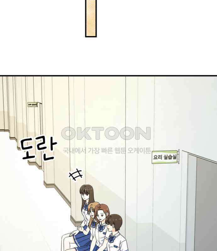 솔로스쿨 26화 104