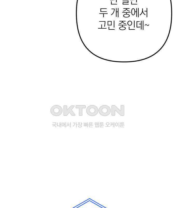 솔로스쿨 26화 107
