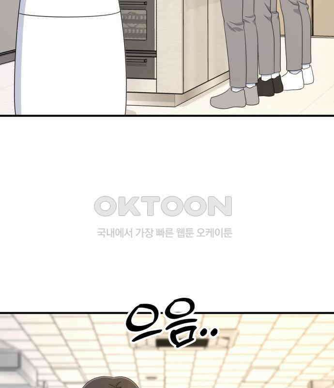 솔로스쿨 26화 111