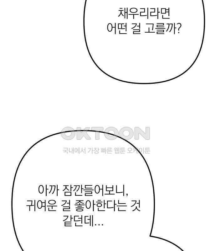 솔로스쿨 26화 115