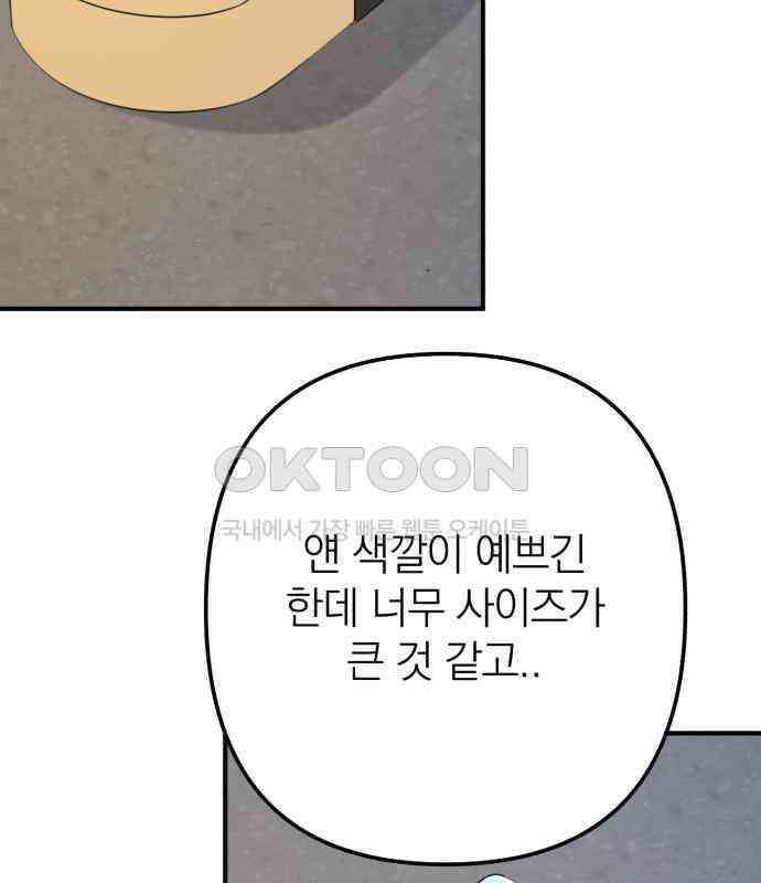 솔로스쿨 26화 117