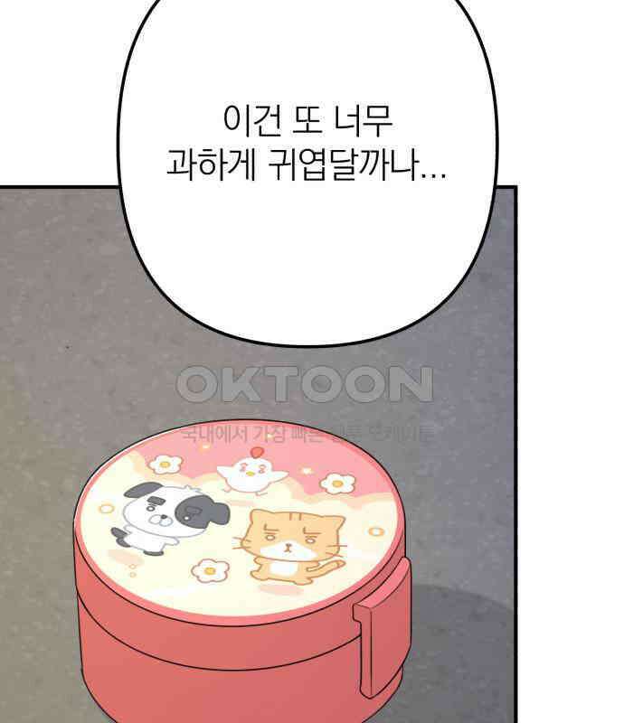 솔로스쿨 26화 119