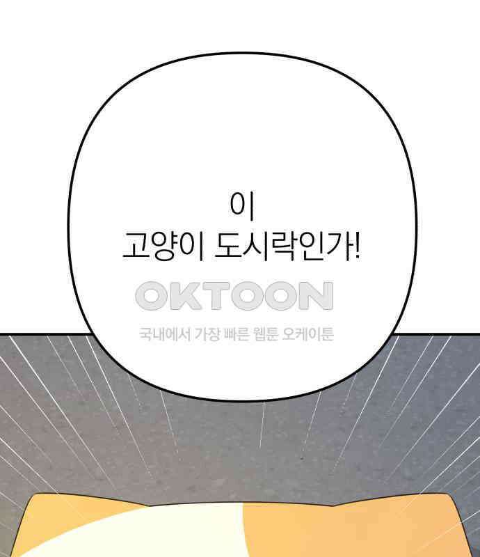 솔로스쿨 26화 123