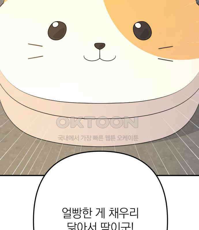 솔로스쿨 26화 124