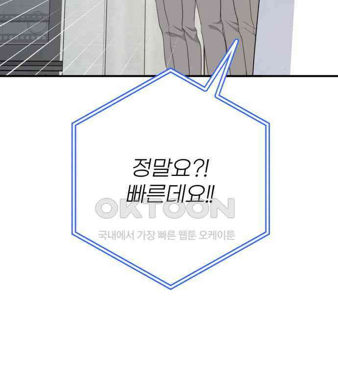 솔로스쿨 26화 127