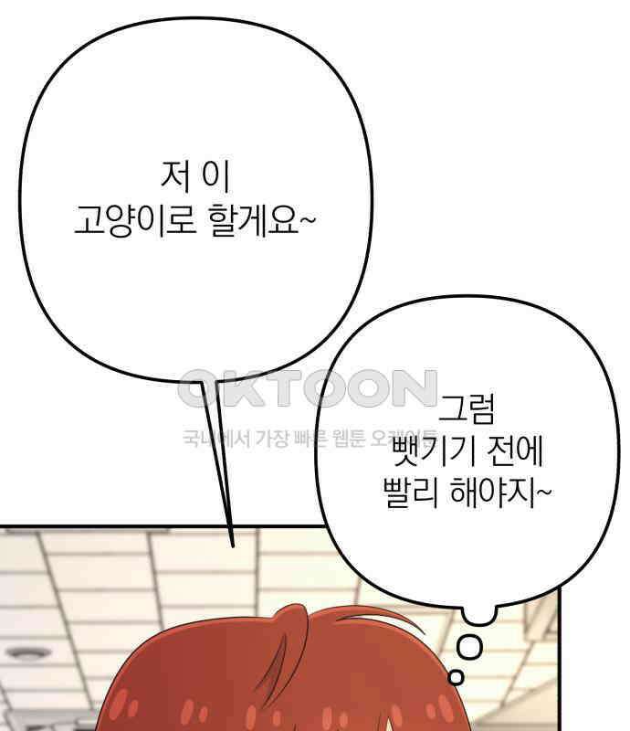 솔로스쿨 26화 128