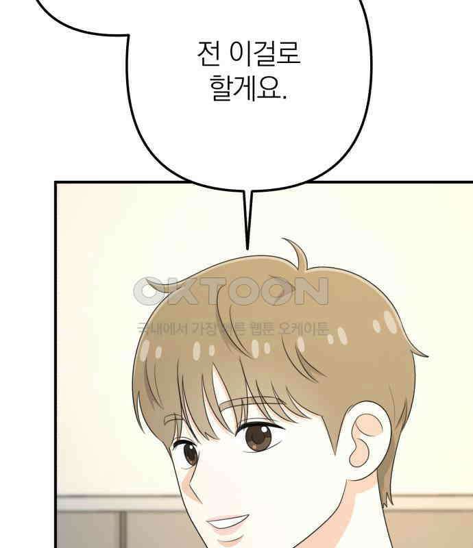 솔로스쿨 26화 131