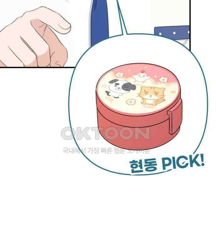 솔로스쿨 26화 135