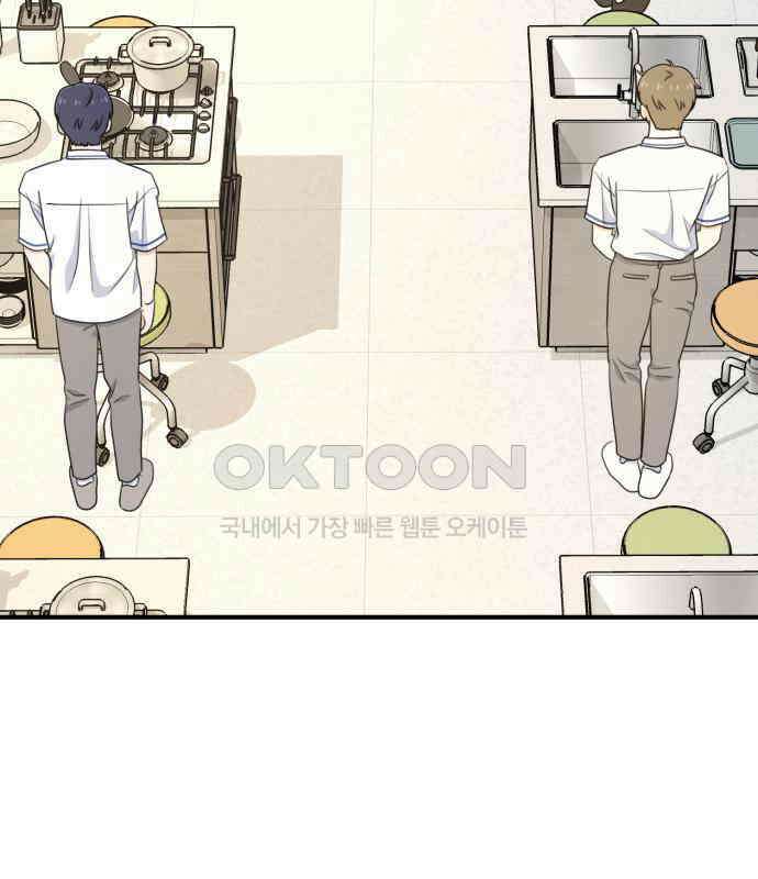 솔로스쿨 26화 145